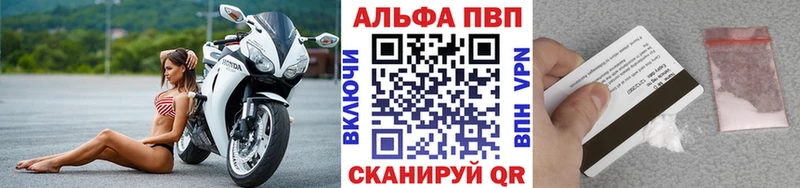 Alpha PVP кристаллы  дарк нет наркотические препараты  Алапаевск 