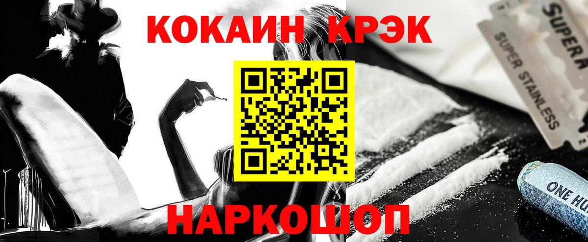 COCAIN Перу  Кокаин Колумбийский  Вход с VPN  Cocaine  Алапаевск 
