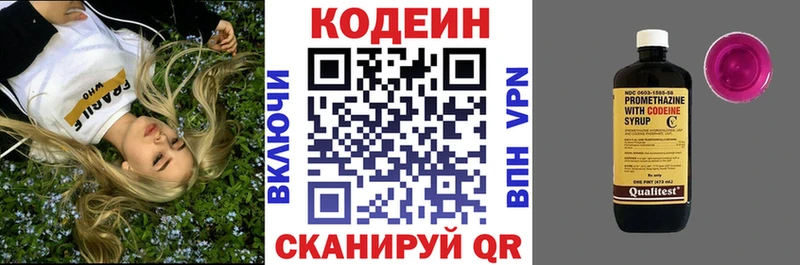Кодеиновый сироп Lean Purple Drank  хочу наркоту  Алапаевск 