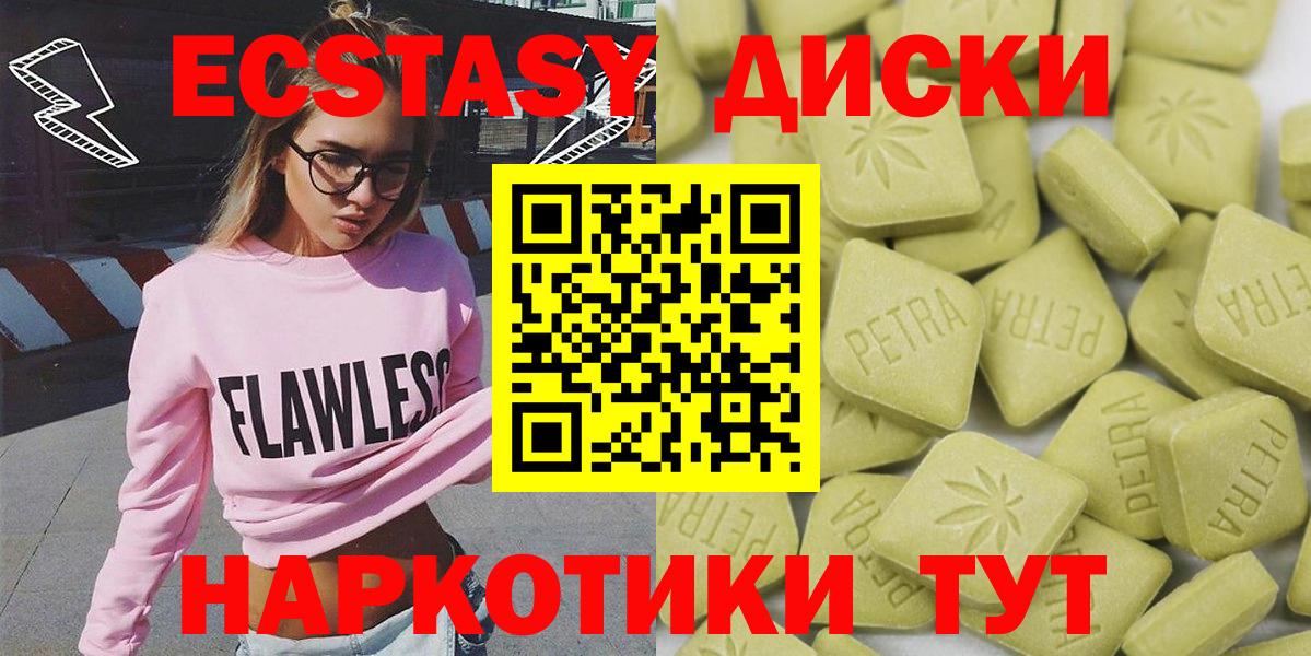 Алапаевск  ЭКСТАЗИ 300 mg  ЭКСТАЗИ  Экстази таблы  Вход с VPN 