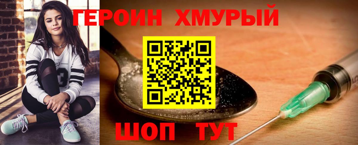 Героин белый  Вход с VPN  Алапаевск 