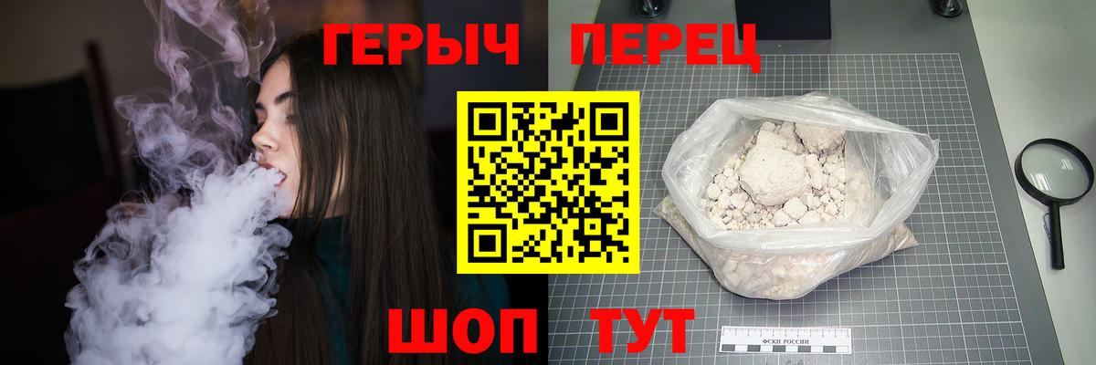 ГЕРОИН гречка Алапаевск
