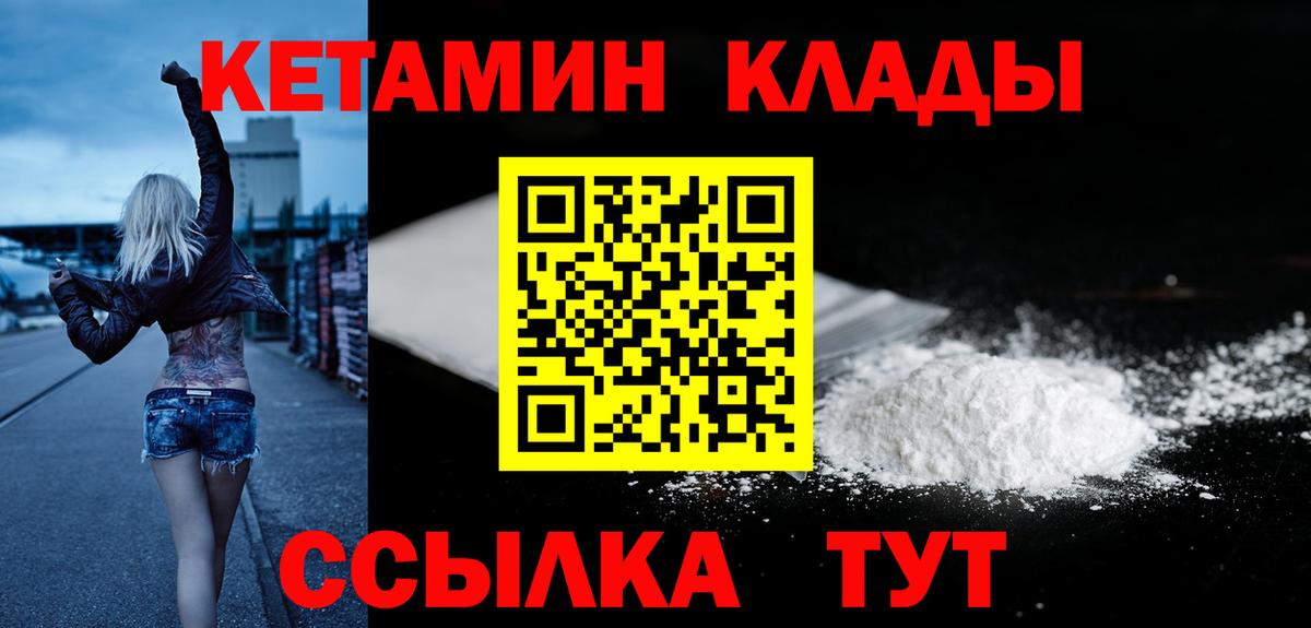 КЕТАМИН ketamine  Вход с VPN  КЕТАМИН VHQ  OMG зеркало  Алапаевск 