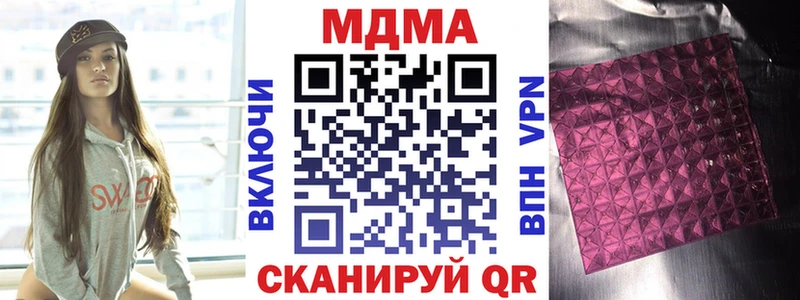 наркота  Алапаевск  MDMA молли 