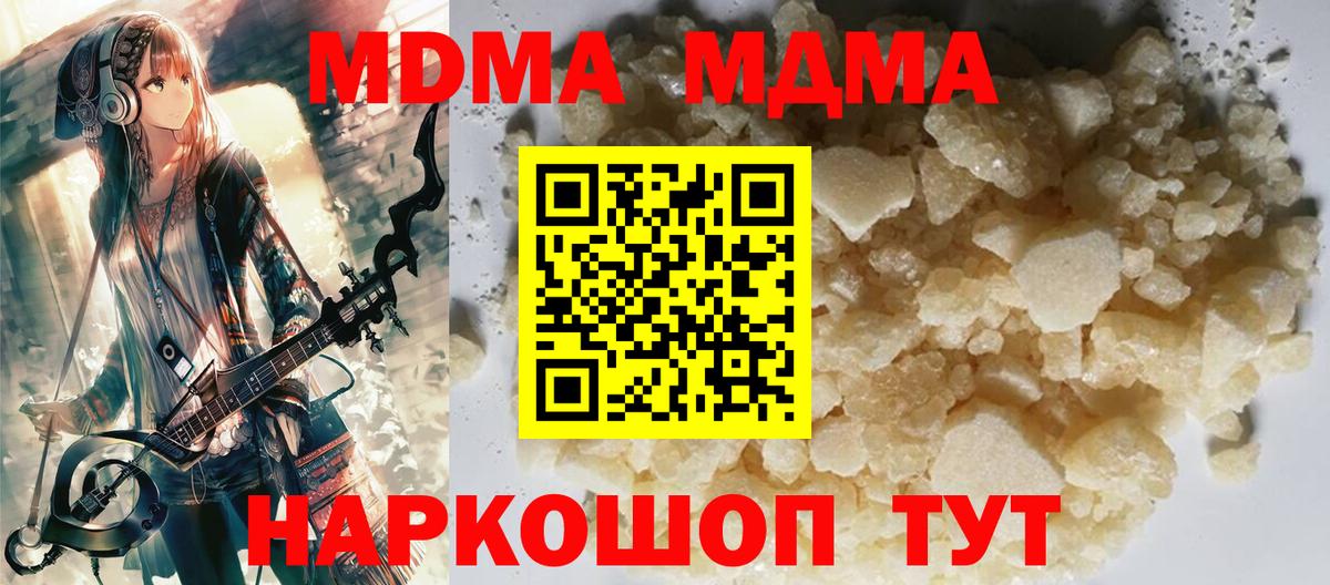 МДМА VHQ  MDMA Molly  Вход с VPN  Алапаевск 