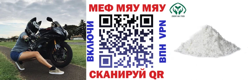 МЯУ-МЯУ 4 MMC  сайты даркнета Telegram  Алапаевск 