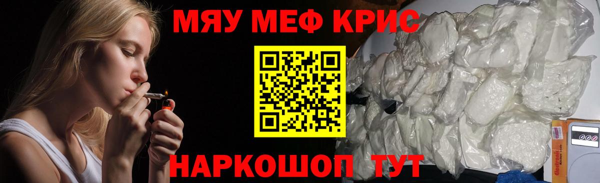 Меф мяу мяу мука Алапаевск