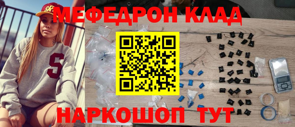 Мефедрон mephedrone  Вход с VPN  МЕФ  Алапаевск  Меф мука 