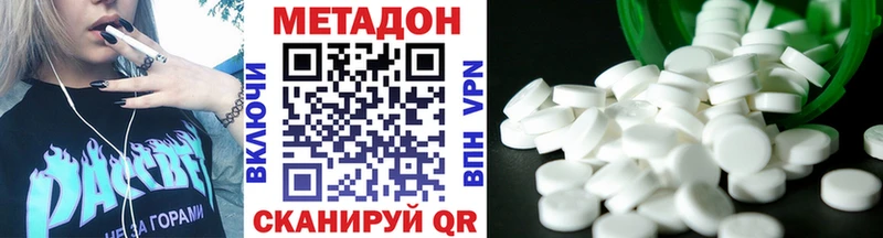 МЕТАДОН methadone  Алапаевск 