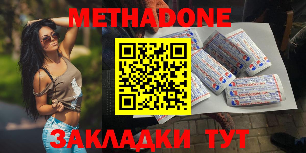 кракен как зайти  Вход с VPN  Алапаевск  МЕТАДОН мёд 