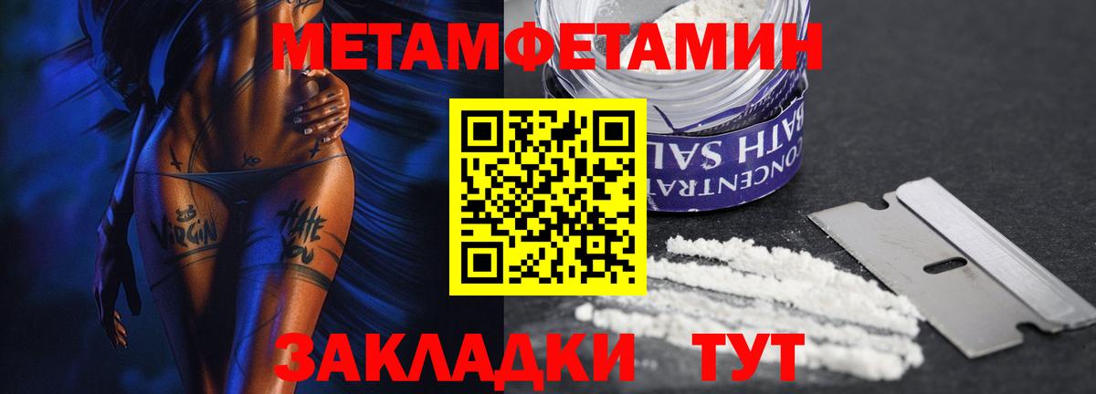 Метамфетамин Methamphetamine Алапаевск