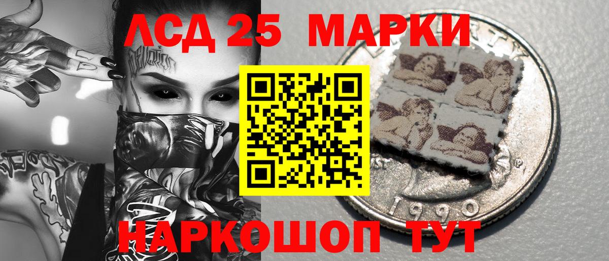 Марки 25I-NBOMe 1,8мг  Вход с VPN  Алапаевск 