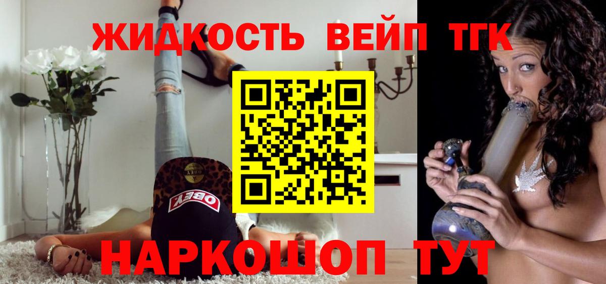 ТГК гашишное масло  Дистиллят ТГК концентрат  блэк спрут как войти  Алапаевск  Вход с VPN 