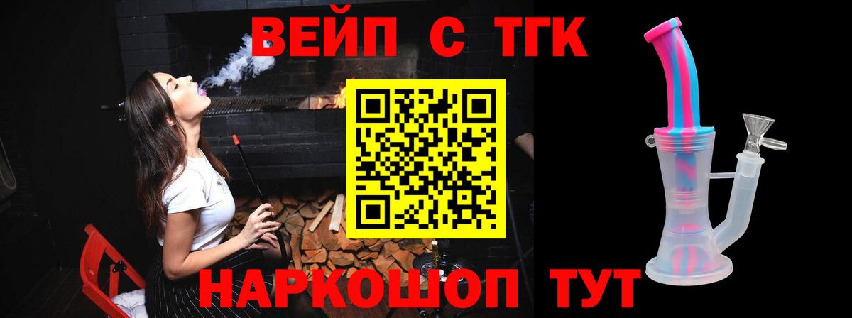 Дистиллят ТГК жижа Алапаевск